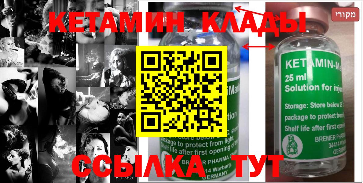 Нижний Новгород  Кетамин VHQ  Вход с VPN  Кетамин VHQ 